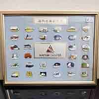 つくば万博 国内出展館総覧 ピンバッジセット つくば万博 国内出展館総覧 ピンバッジセット